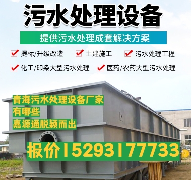 沿河养殖污水处理设备