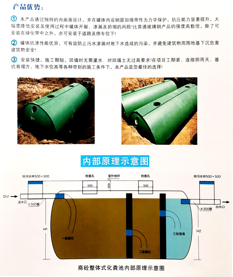 沿河玻璃钢化粪池