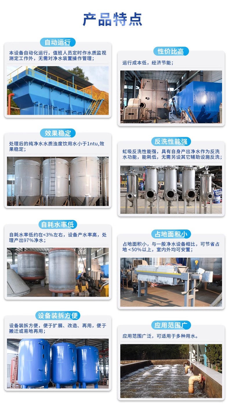 沿河科技赋能未来：一体化污水处理设备开启生活废水治理新纪元
