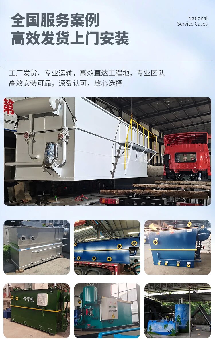 沿河污水处理一体化设备