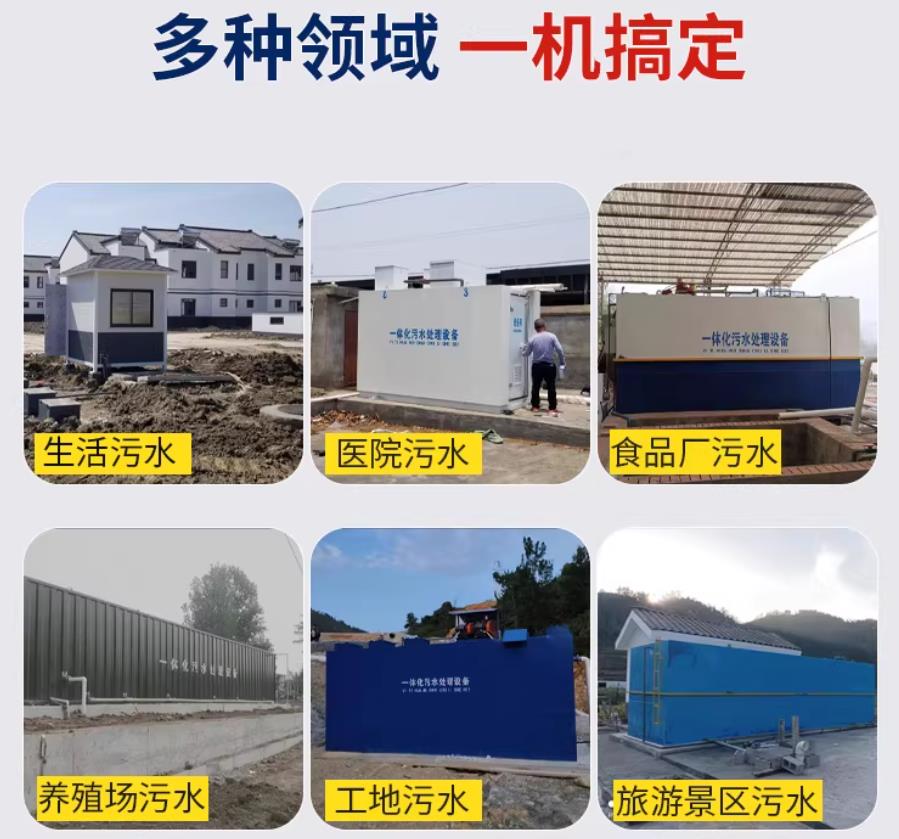 沿河场景全覆盖！甘肃嘉源通一体化污水处理设备，适配城乡工业全场景污水治理