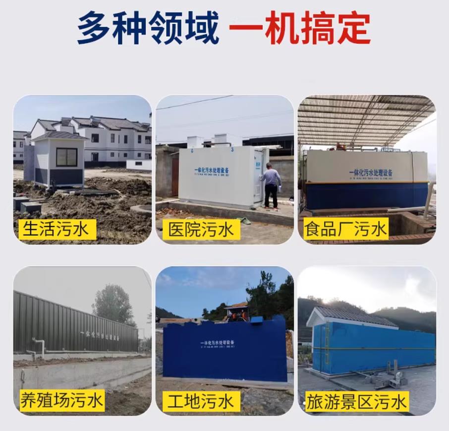 沿河甘肃兰州地埋式污水处理设备厂家｜一体化埋地污水治理设备｜乡镇乡村厂区小区通用解决方案